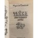 Дополнительное изображение книги «Тайна спортивного клуба»