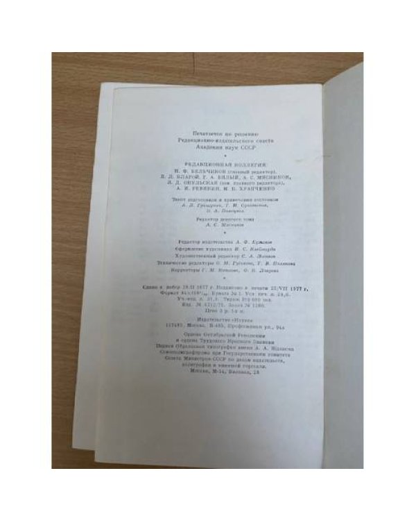 Антон Чехов. Собрание сочинений в тридцати томах. Том 9