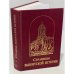Обложка книги «Страницы Выборгской истории. Сборник статей. Книга вторая»