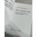 Дополнительное изображение книги «Арґо, жарґон, сленґ»
