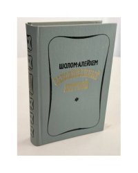 Заколдованный портной