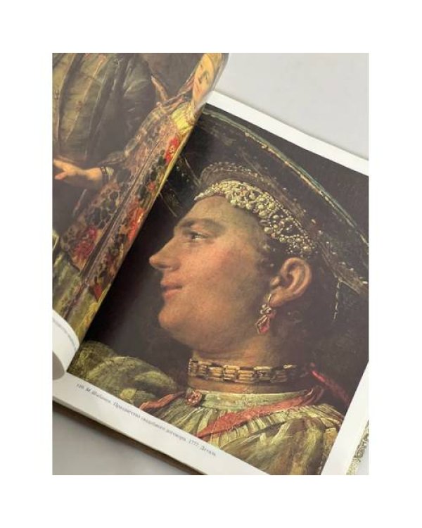У истоков русского жанра XVIII века