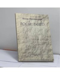 После всего
