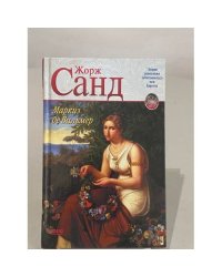 Маркиз де Вильмер