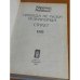 Никогда не люби незнакомца. Стилет