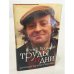 Обложка книги «Иосиф Бродский: труды и дни» — Лосев Лев