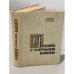 Обложка книги «Человек с собачьим нюхом» — Эзера Регина Робертовна