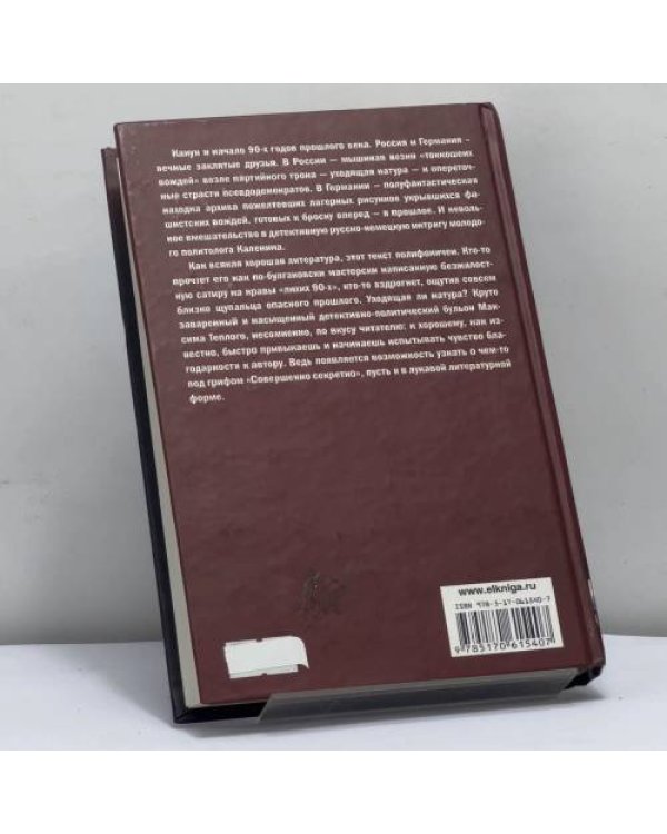 Дополнительное изображение книги «Архив Шевалье»