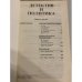 Дополнительное изображение книги «Детектив и политика. Выпуск третий»