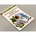 Настольная книга астматика