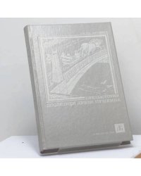 Предыстория последней дуэли Пушкина. Январь 1836—январь 1837
