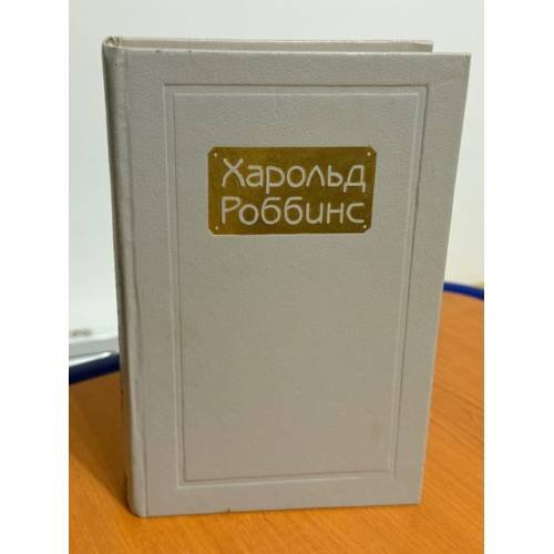 Никогда не люби незнакомца. Стилет