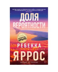 Доля вероятности