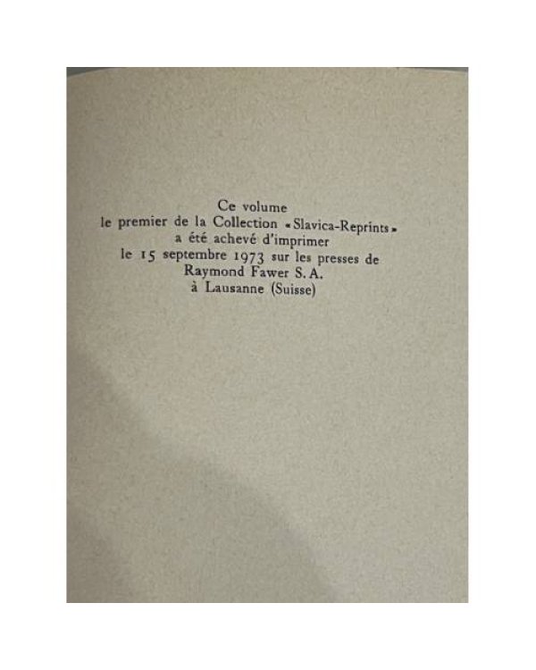 Записки чудака. Т. 1-2