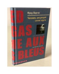 Человек, рисующий синие круги