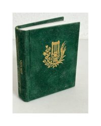 А. С. Пушкин и современницы 1820-1837