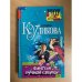 Фантом ручной сборки