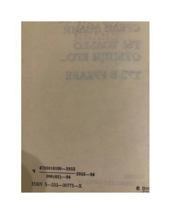 Дополнительное изображение книги «Положите ее среди лилий»