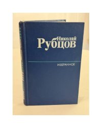 Избранное