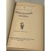 Дополнительное изображение книги «Приключения Травки»