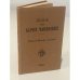 Обложка книги «Guide des Alpes Vaudoises, des Dents de Morcles au Sanetsch» — Author not specified