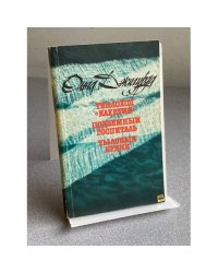  Теплоход «Кахетия». Подземный  госпиталь .Тыловые будни.