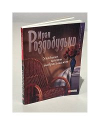 Увядшие цветы выбрасывают 