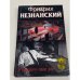 У каждого свое зло