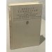 Обложка книги «Фиеста (И восходит солнце). Прощай, оружие! Старик и море. Рассказы» — Эрнест Миллер Хемингуэй, ISBN 5280000108