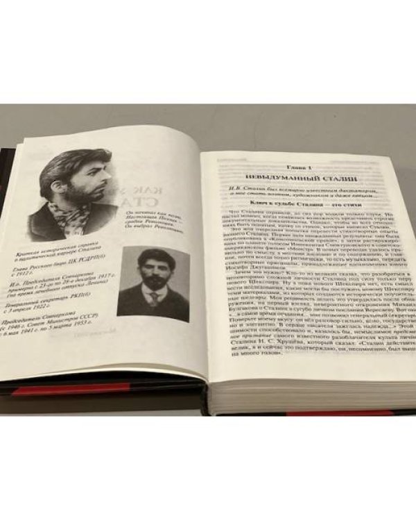 Как убивали Сталина