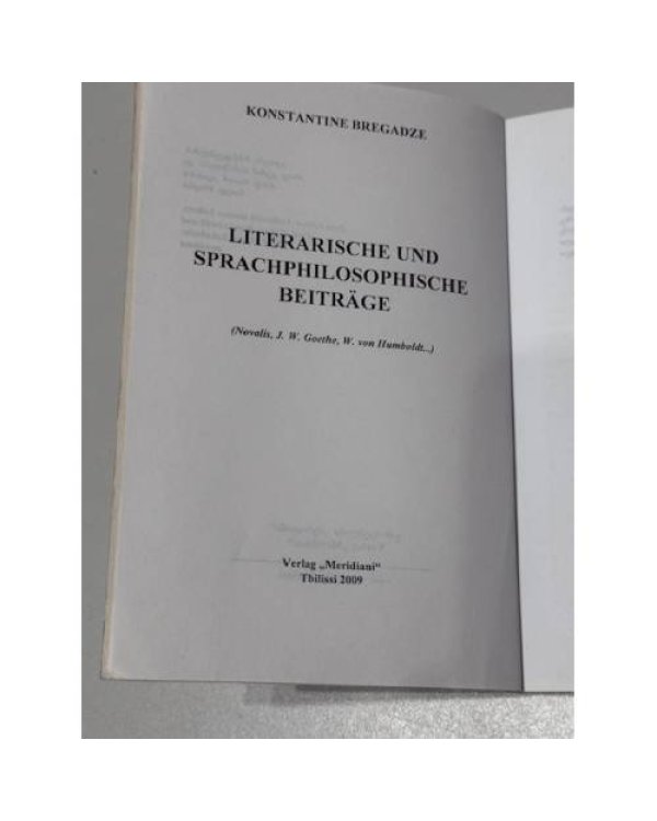 ლიტერატურული და ენისფილოსოფიური ნარკვევები / Литературные и философско-лингвистические очерки
