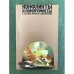 Конфликты и Компромиссы в истории мировых цивилизаций