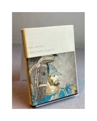Страстная неделя
