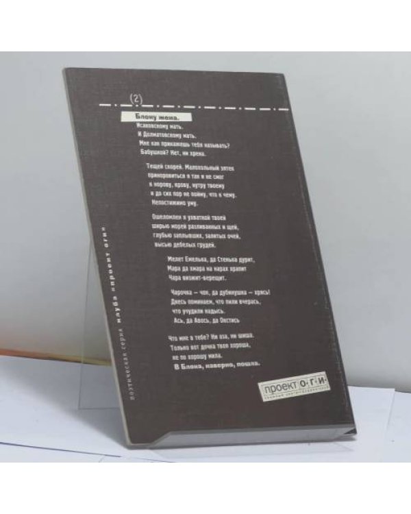 Дополнительное изображение книги «Юбилей лирического героя»