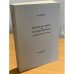 Немецкая книга и русский читатель в первой половине XVIII века