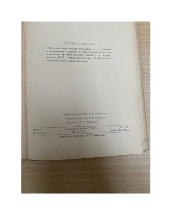 Расчет сооружений на действие кратковременных и мгновенных сил (часть 2)
