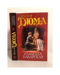 Изабелла Баварская