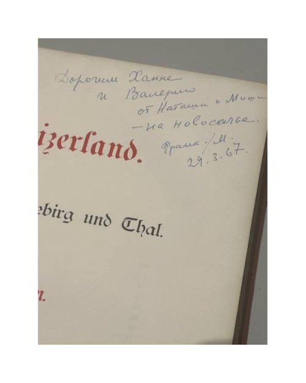 Дополнительное изображение книги «Das Schweizerland. Eine Sommerfahrt durch Gebirg und Thal. In Schilderungen. Mit Bildern von: G. Bauernfeind, A.»