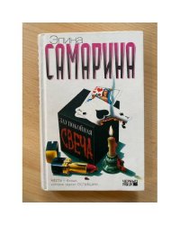 Заупокойная свеча