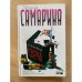 Заупокойная свеча