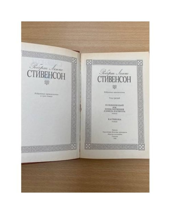 . Избранные произведения в 3 томах. Том 3