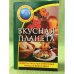 Вкусная планета