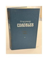 Смысл любви. Избранные произведения