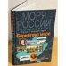 Обложка книги «Берингово море. Энциклопедия» — Зонн И.С., Костяной А.Г., Куманцов M.И.