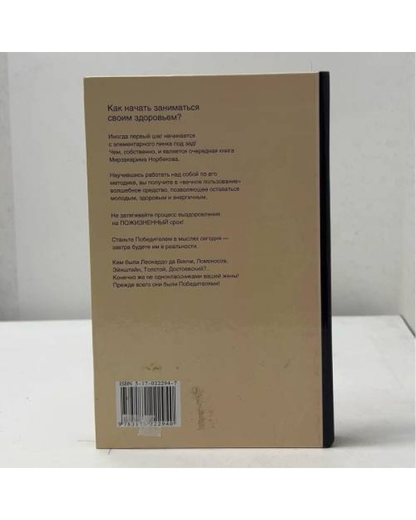 Дополнительное изображение книги «Энергетическая клизма, или Триумф тети Нюры из Простодырово»