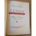 Ленин в Петрограде. Апрель-Октябрь 1917 года