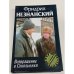 Возвращение в Сокольники