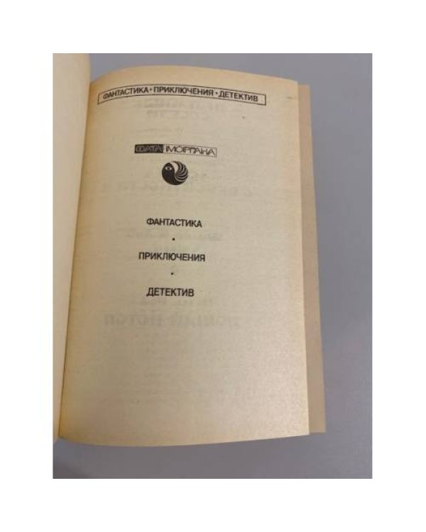 Дополнительное изображение книги «Неземные соседи»