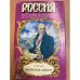 Правитель Аляски