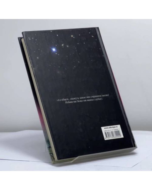 Дополнительное изображение книги «Покаяние»